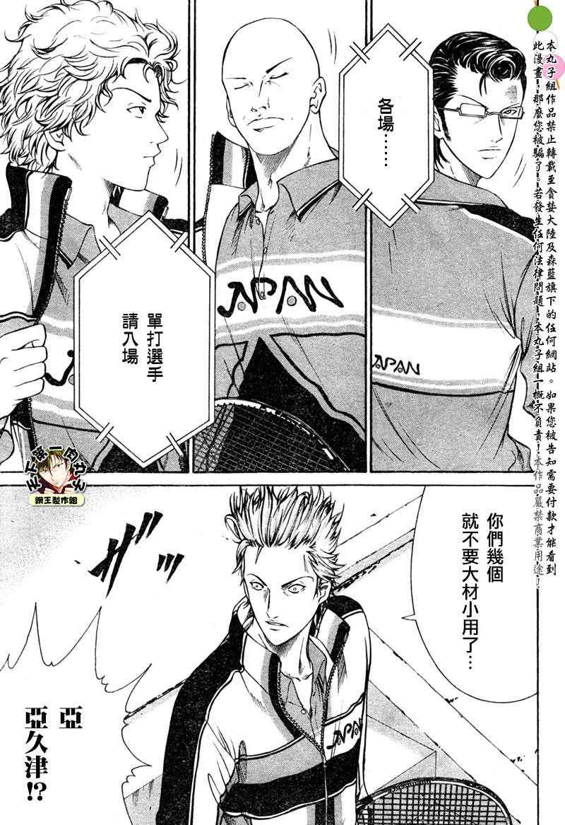 第45话 第11页