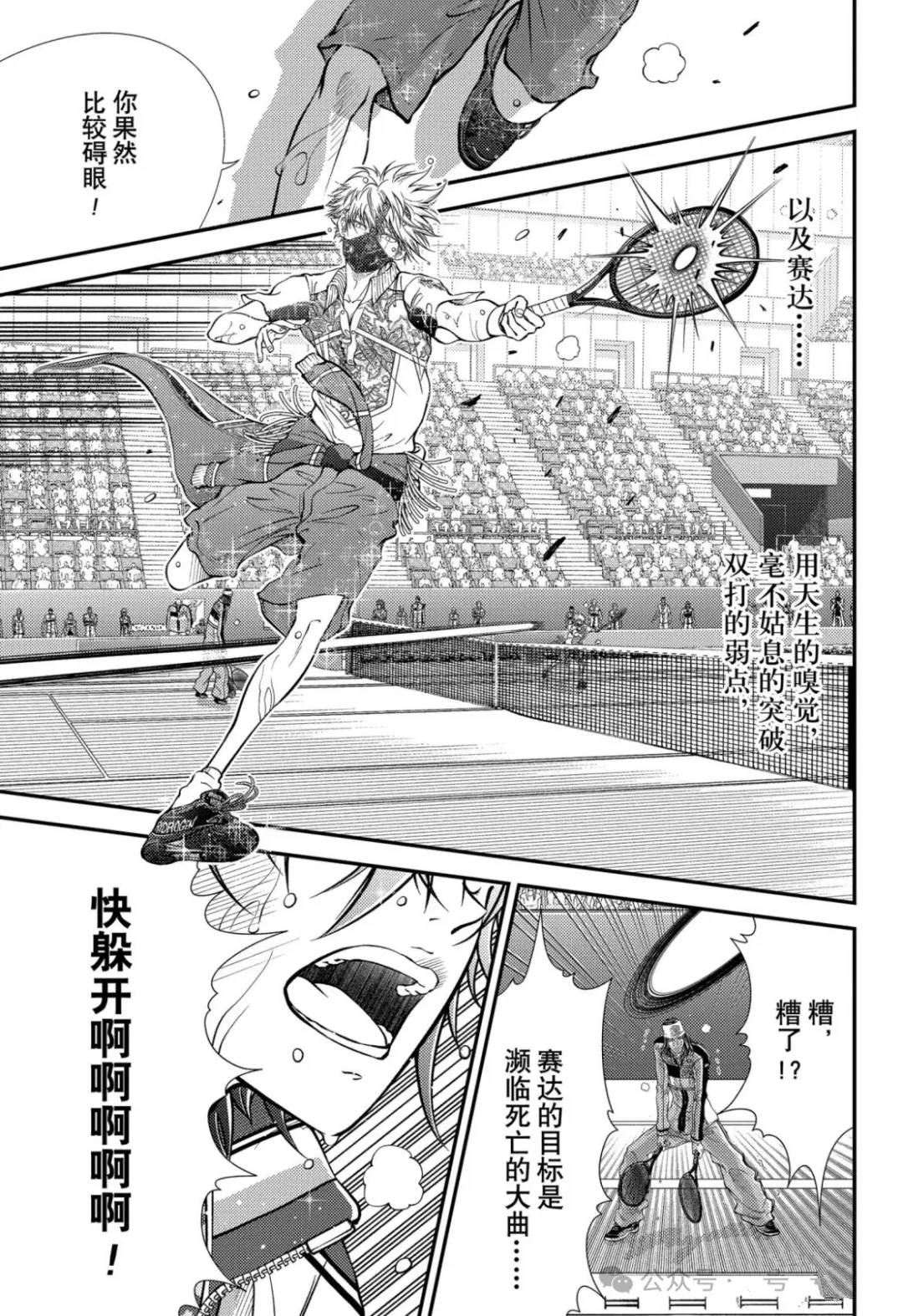 第415话 第7页