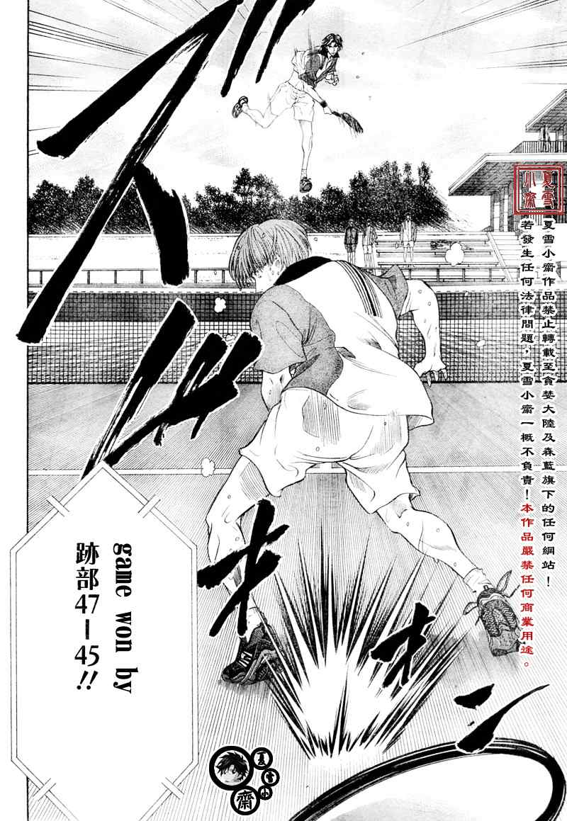 第11话 第23页