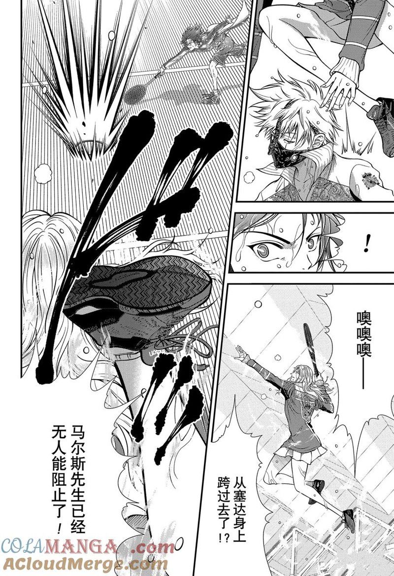 第416话 第8页