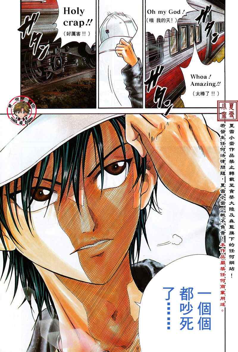 第1话 第12页