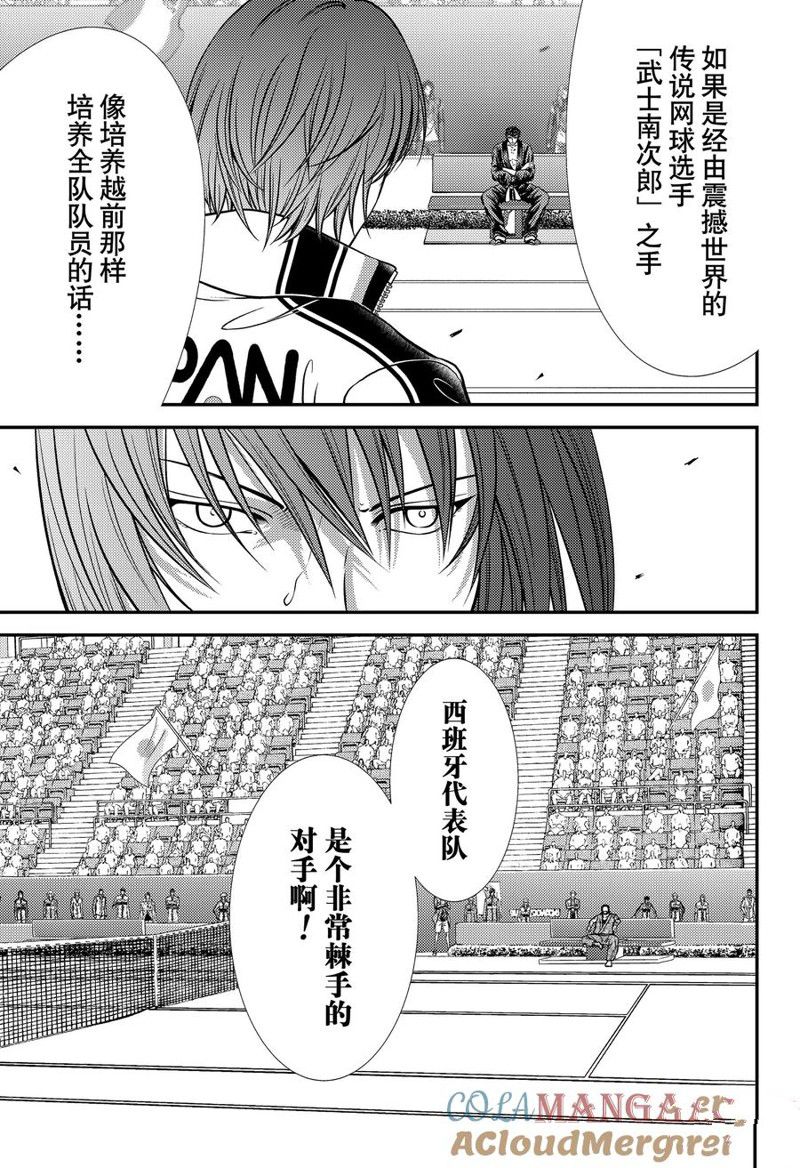 第412话 第7页