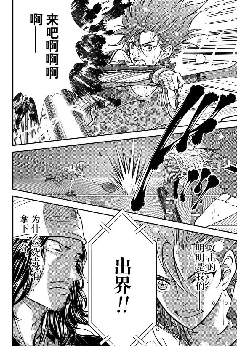 第412话 第12页