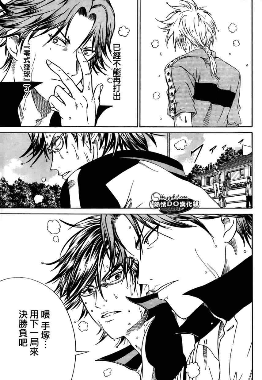 第73话 第8页