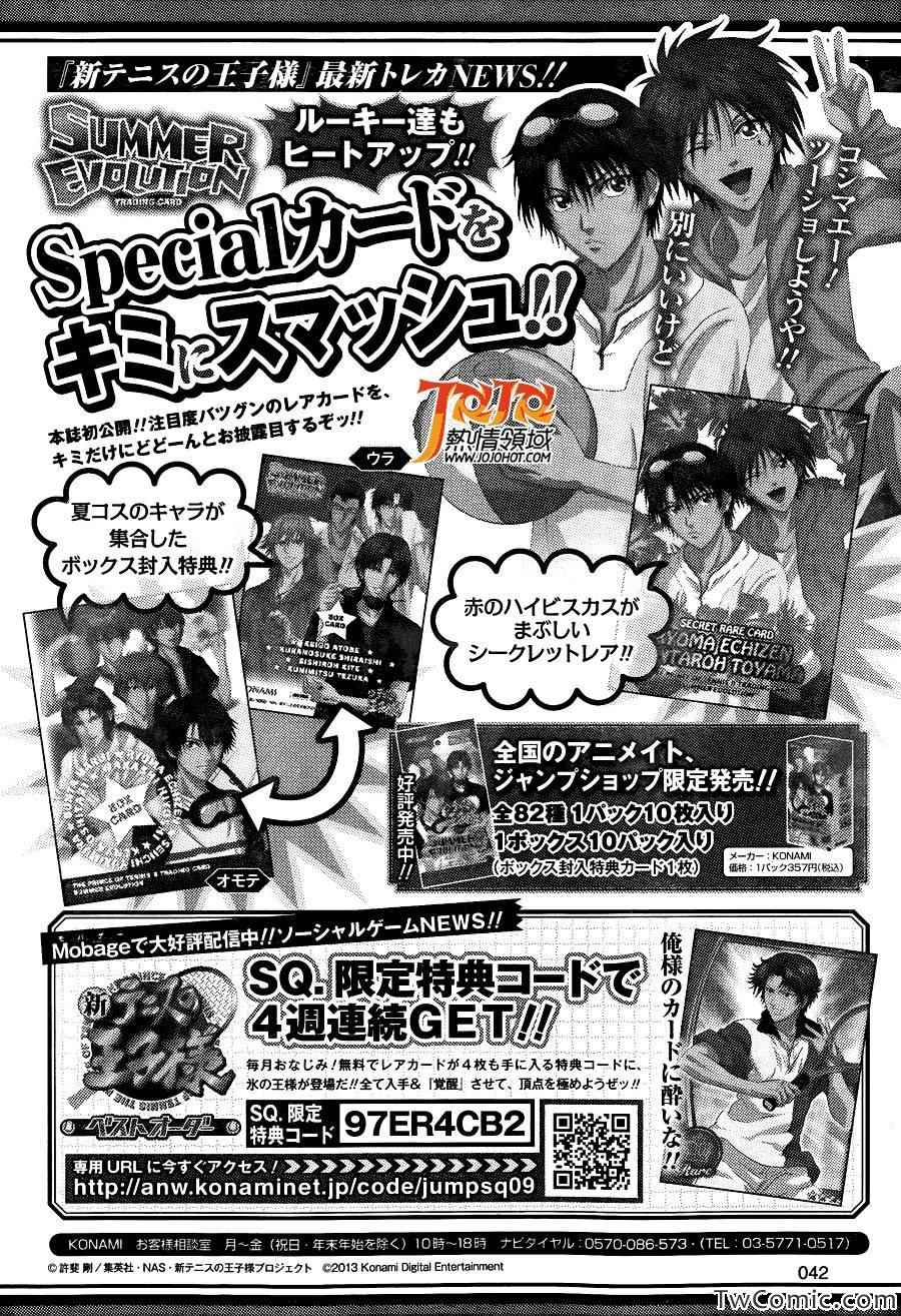 第108话 第9页