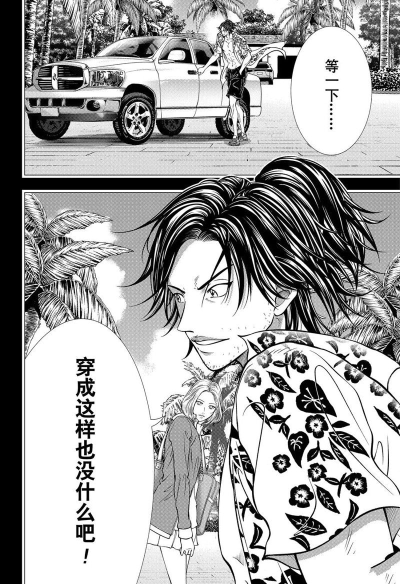 第412话 第17页