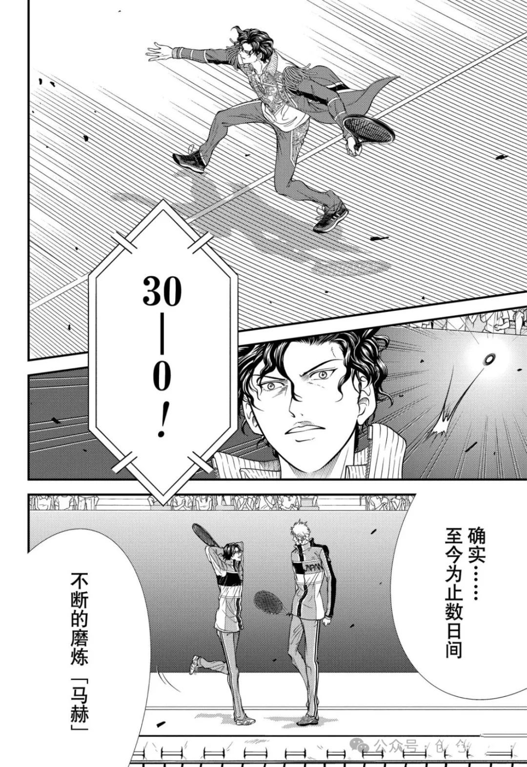 第428话 第2页