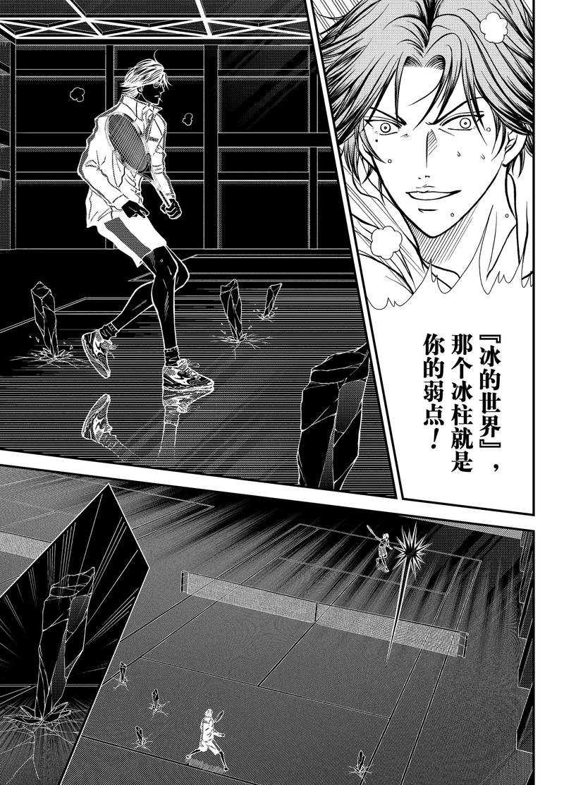 四格10.5出差版 第9页