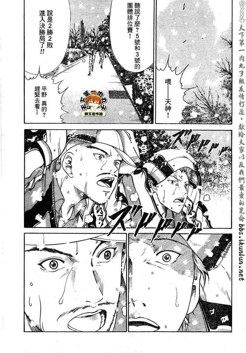 第45话 第16页