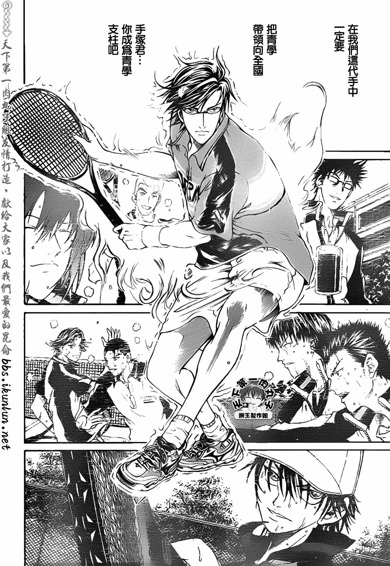 第37话 第6页
