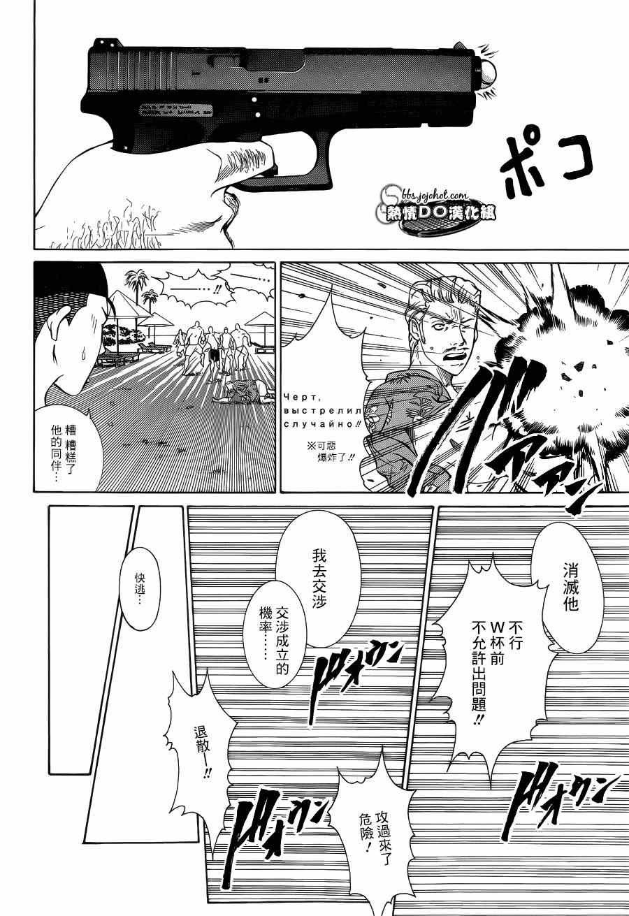 第137话 第22页