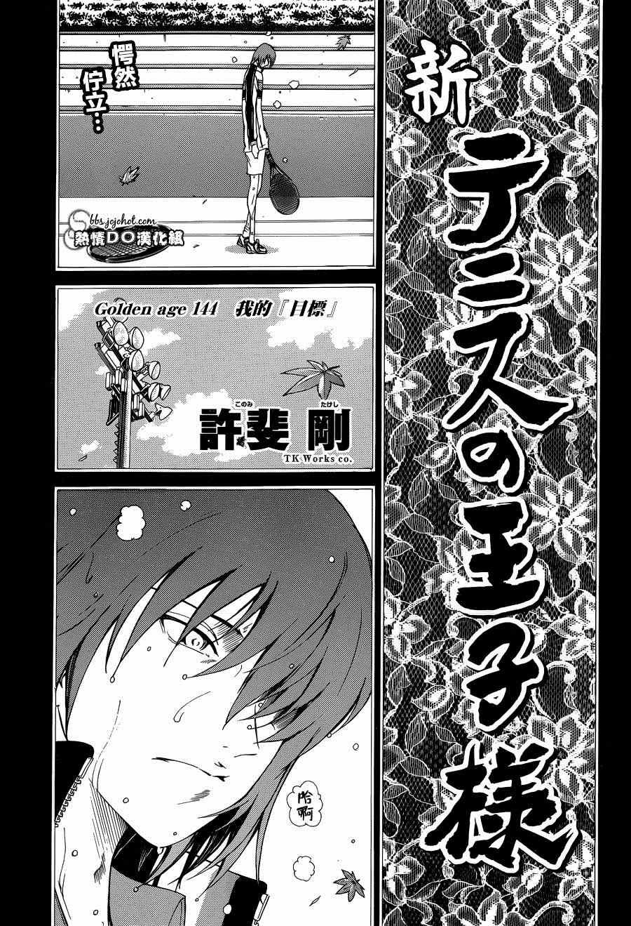 第144话 第2页