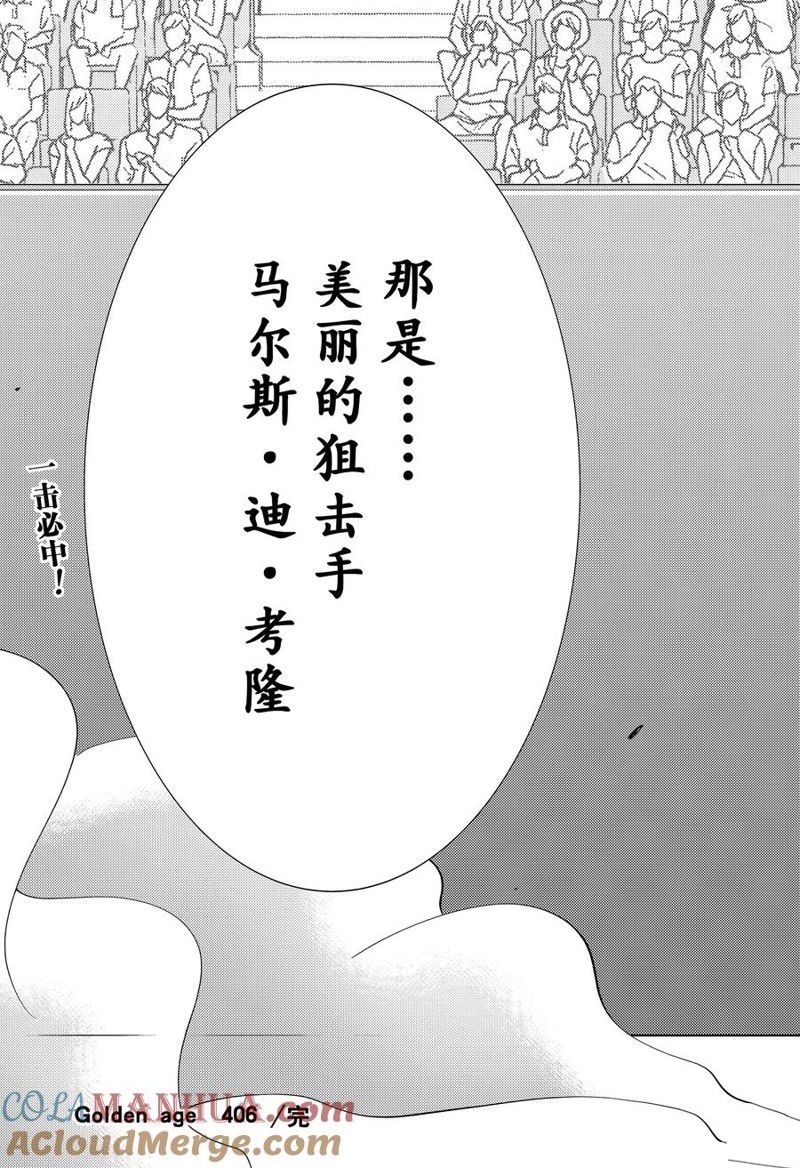 第406话 第19页