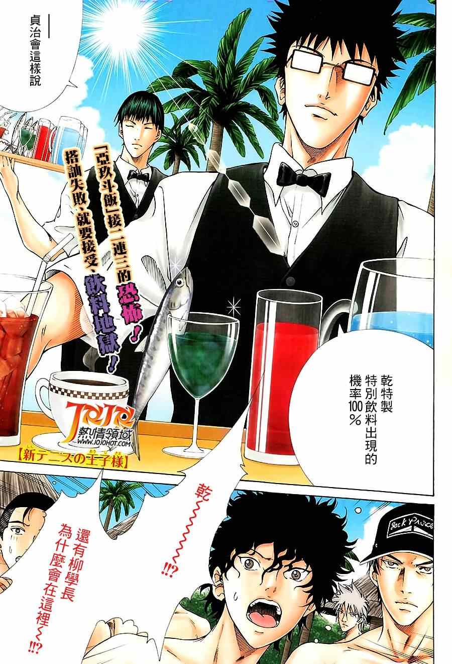 第137话 第2页