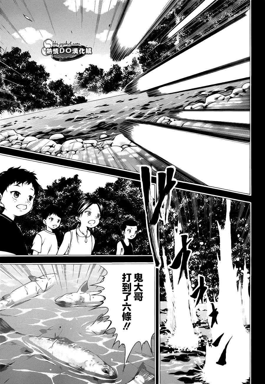 第92话 第7页