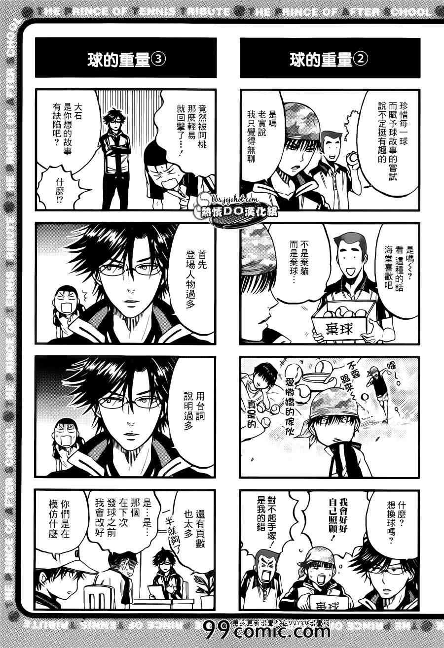 四格48 第4页