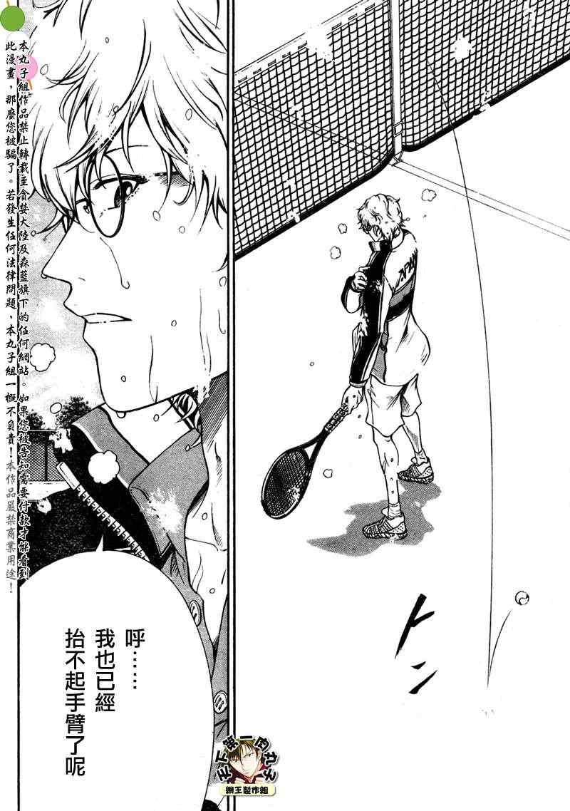 第45话 第8页