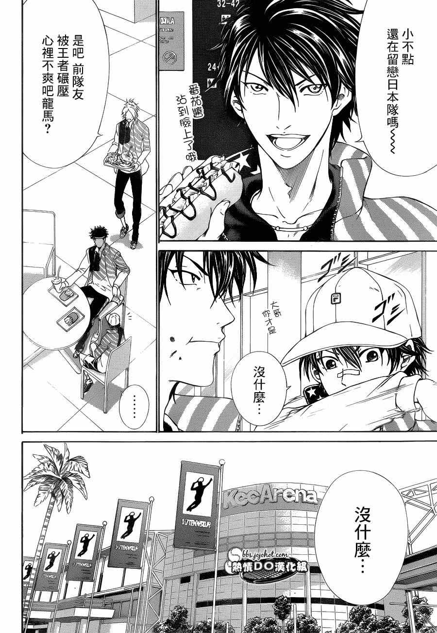 第140话 第3页