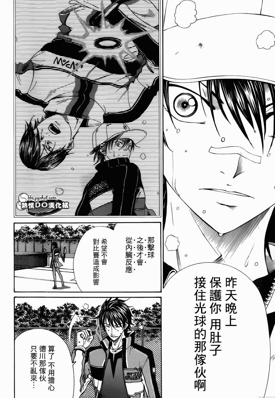 第123话 第18页