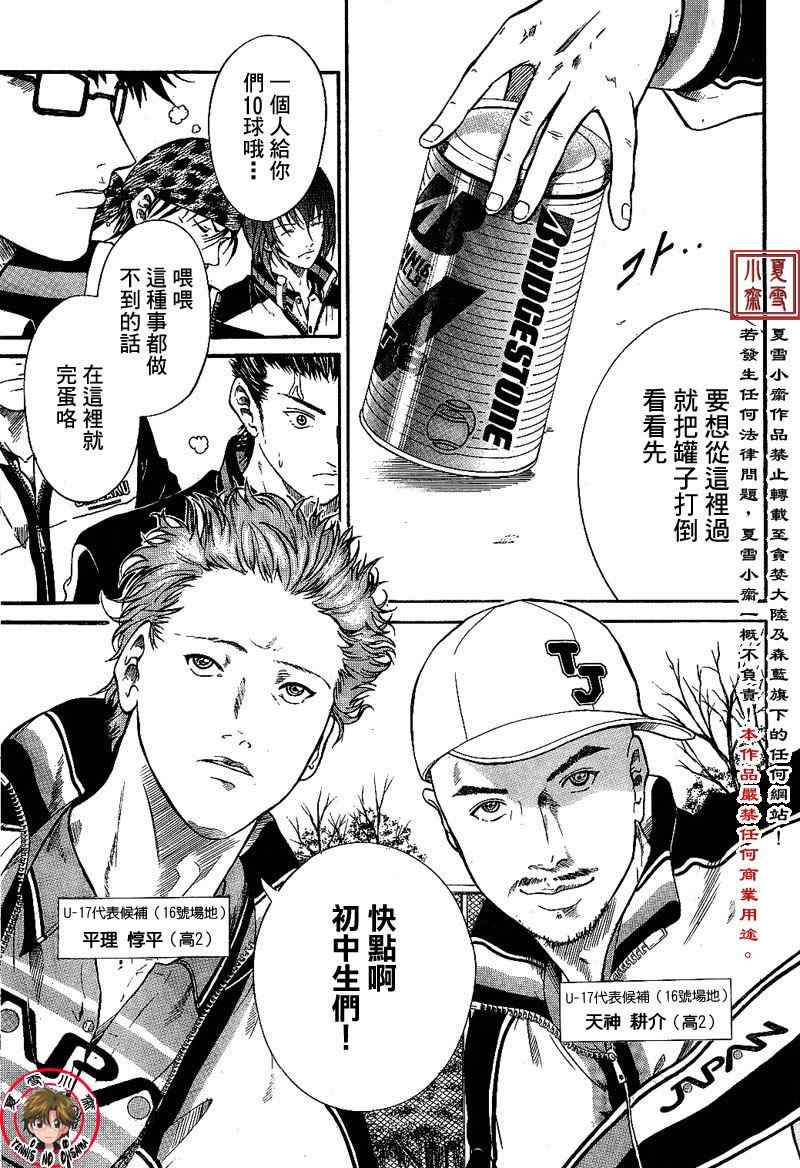 第1话 第28页