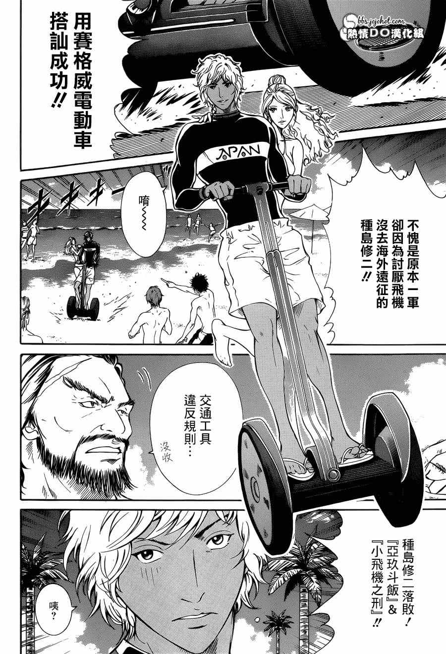 第137话 第9页