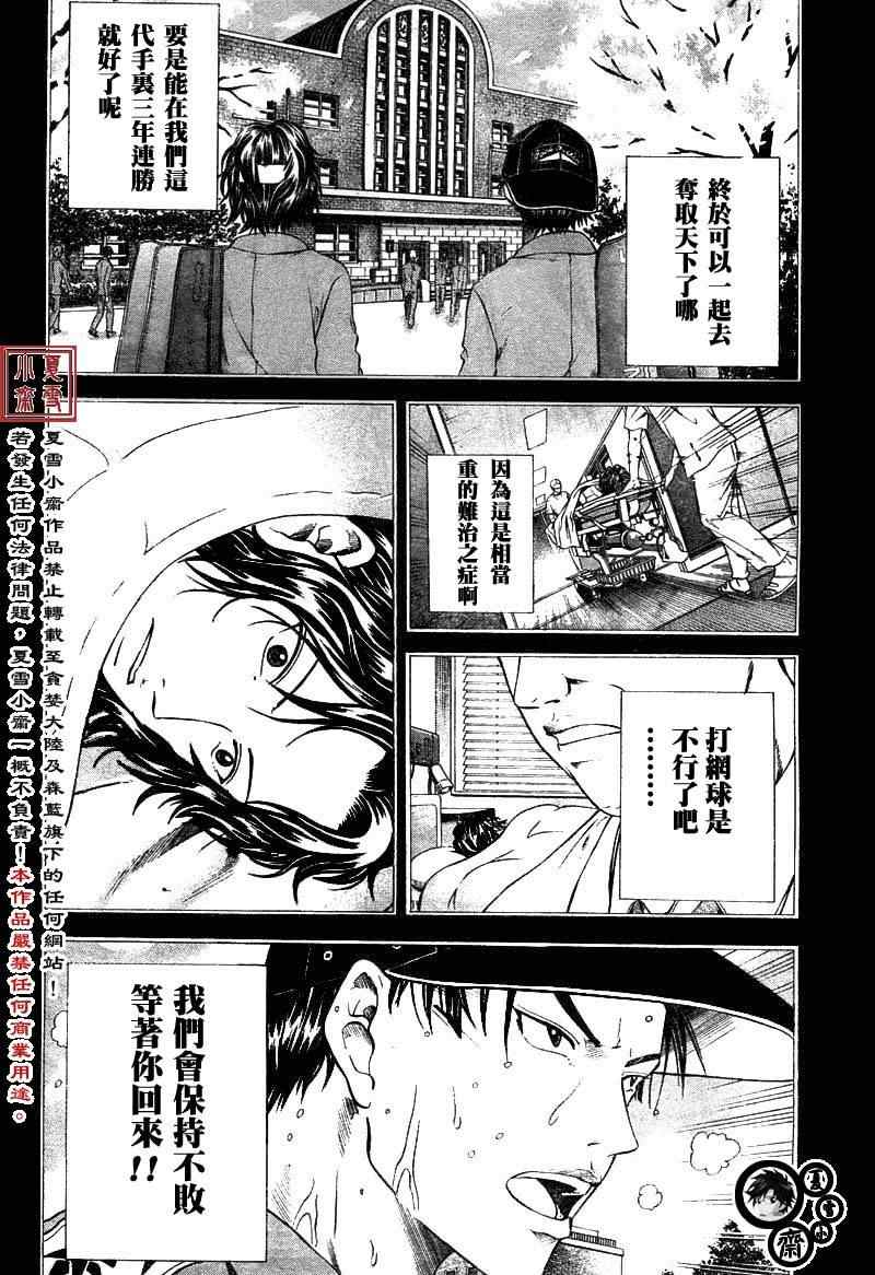 第9话 第2页