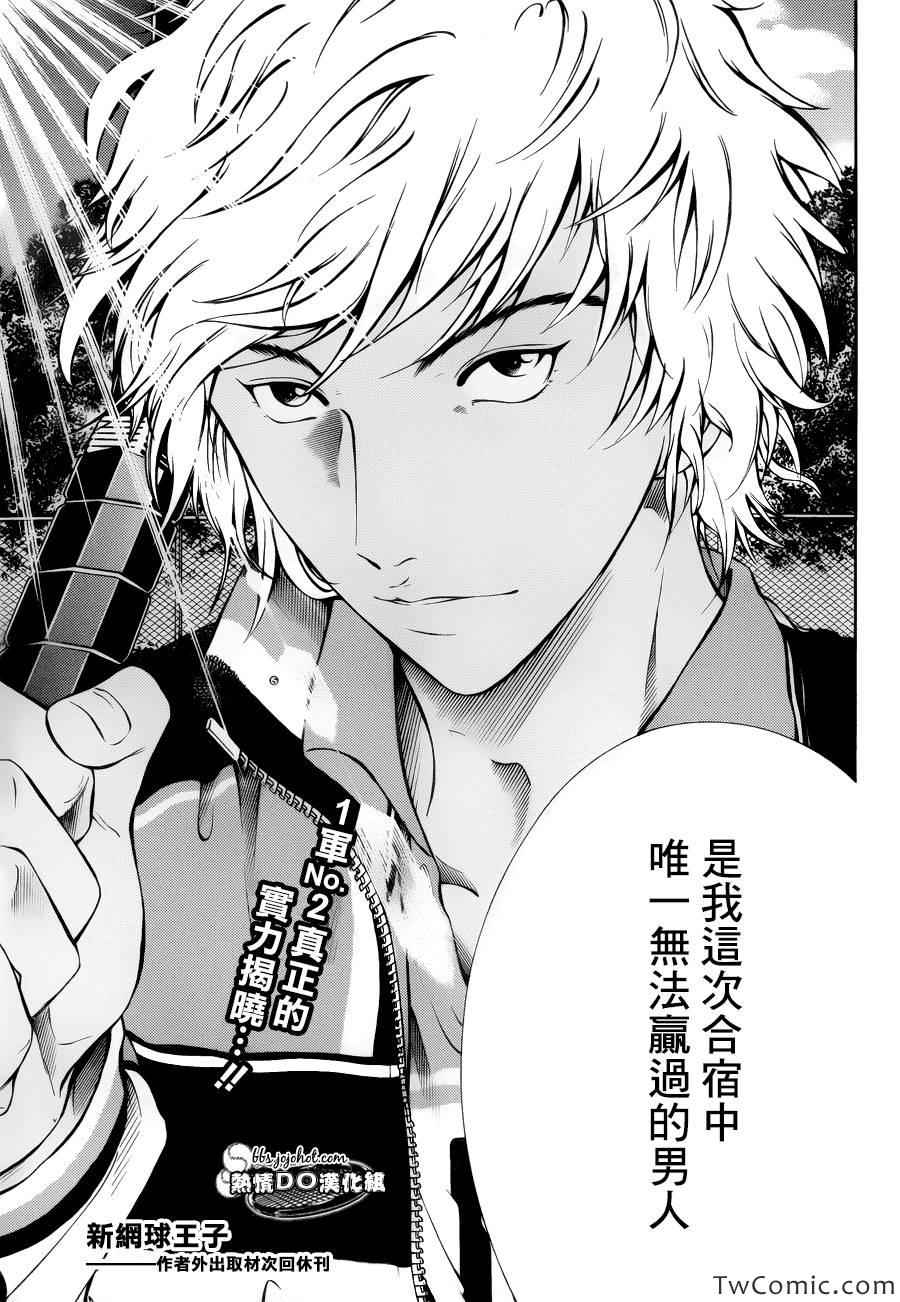第108话 第8页
