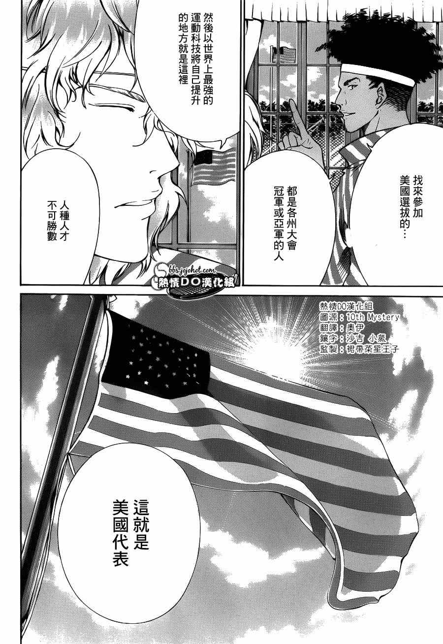 第131话 第11页