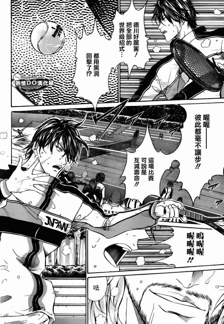 第123话 第11页