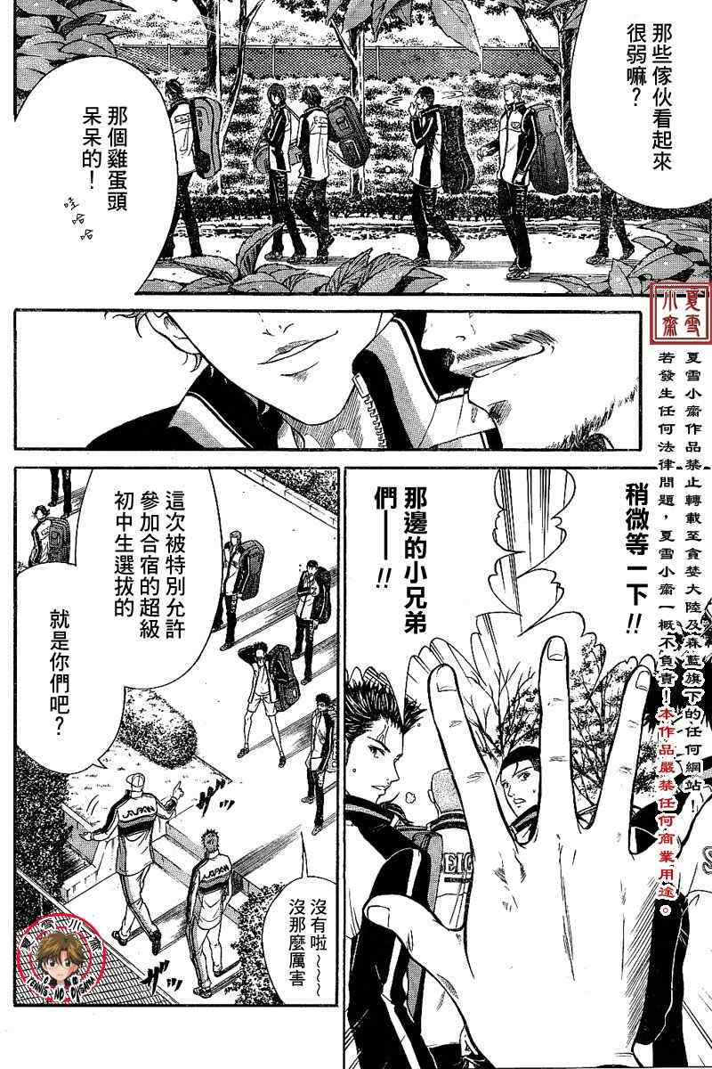 第1话 第27页