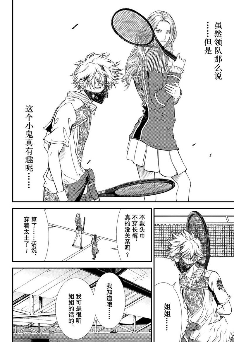 第388话 第13页