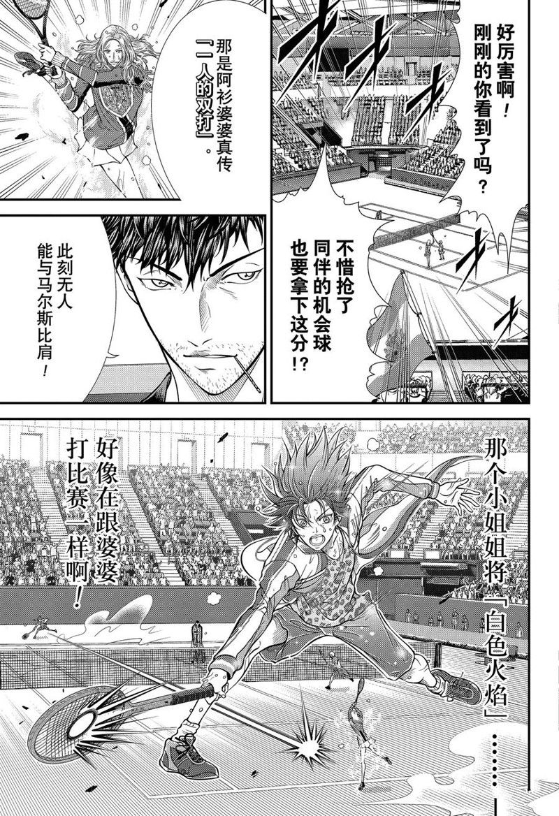 第416话 第7页