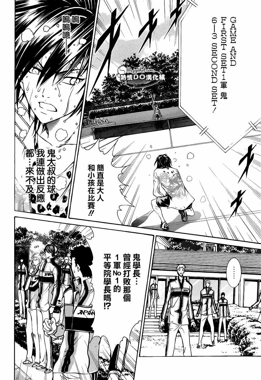 第96话 第5页
