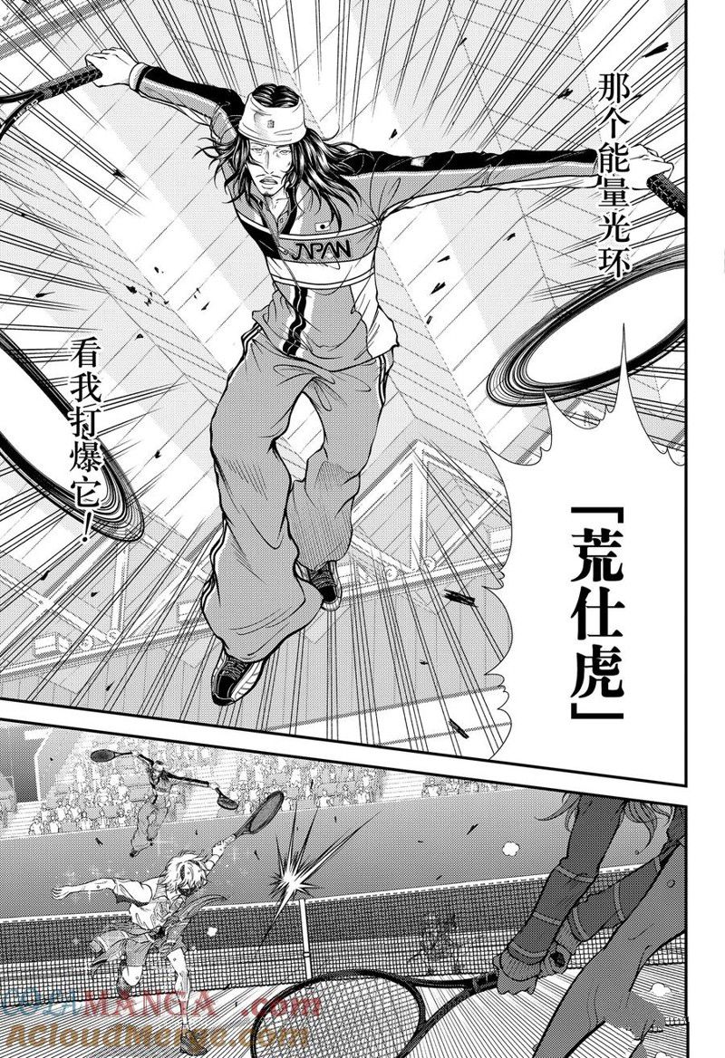 第412话 第9页