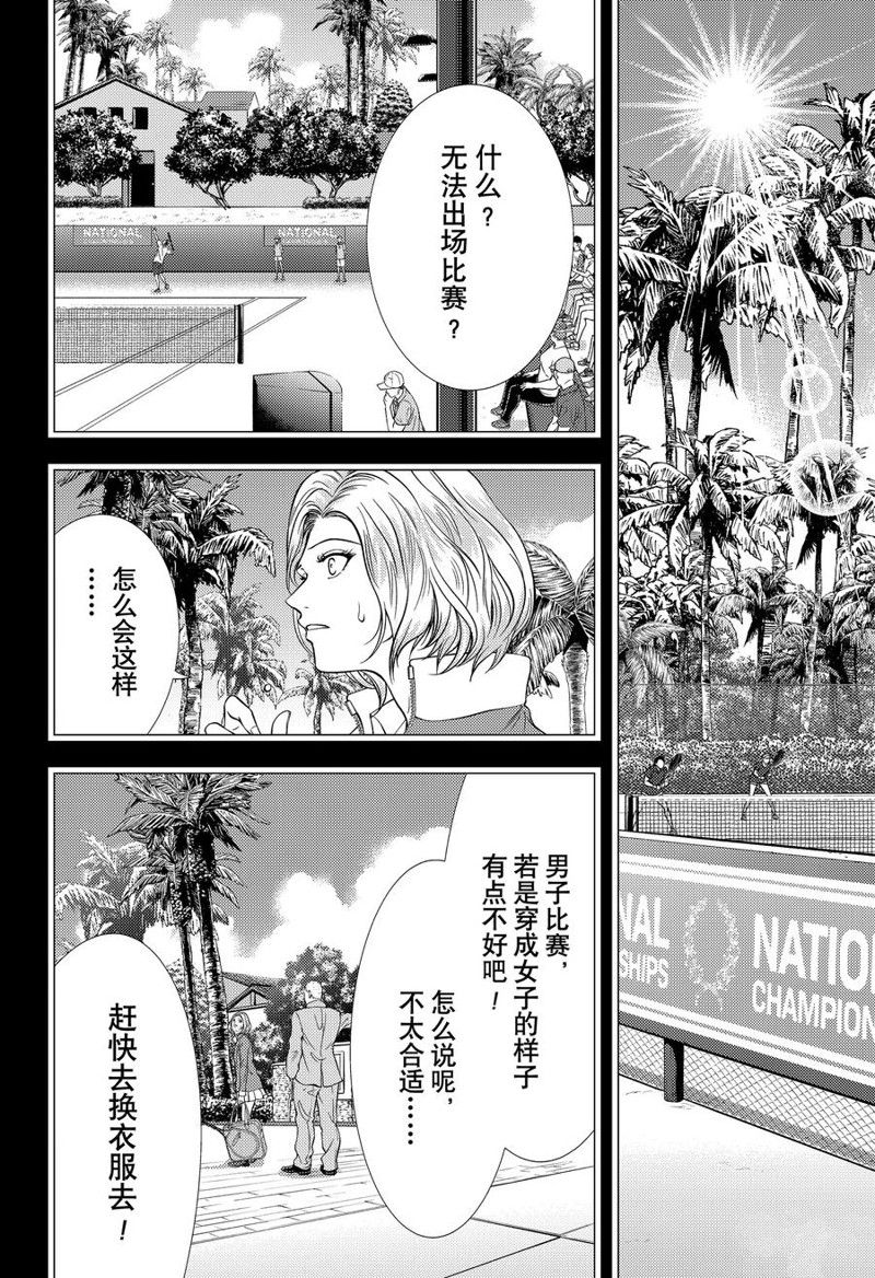 第412话 第15页