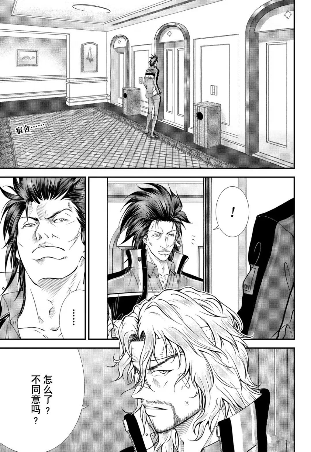 第270话 第2页