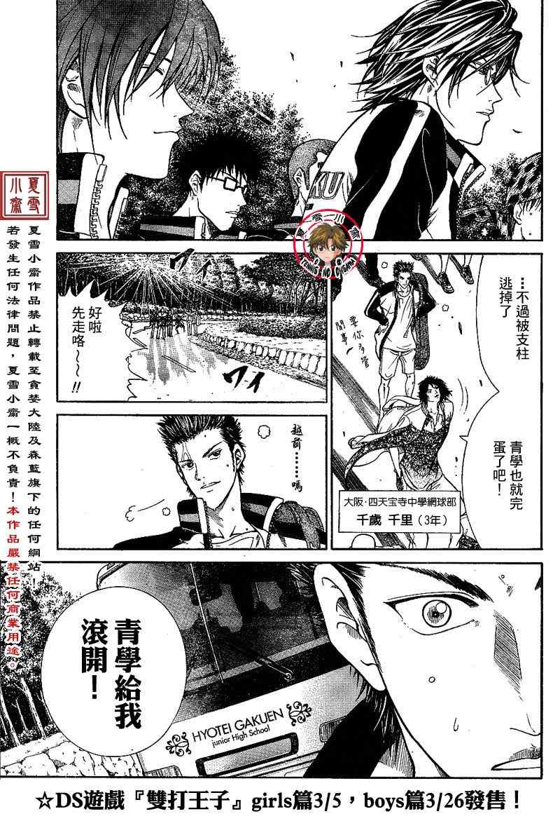 第1话 第24页