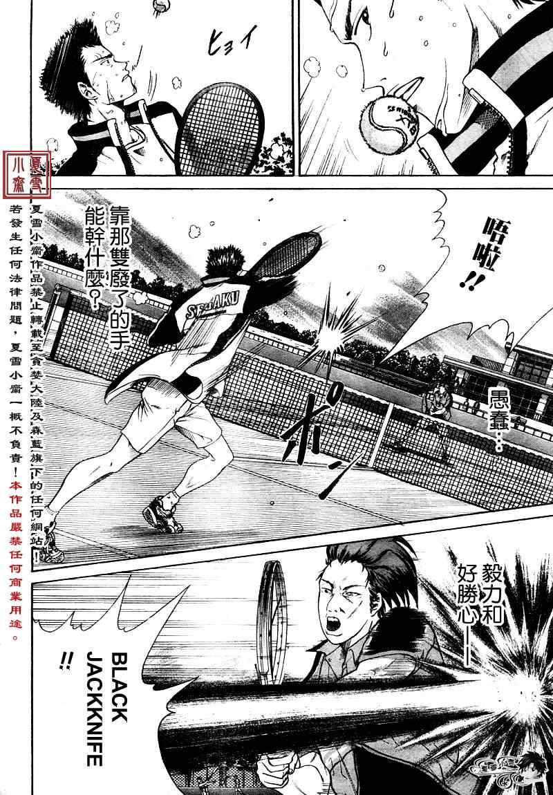 第4话 第5页