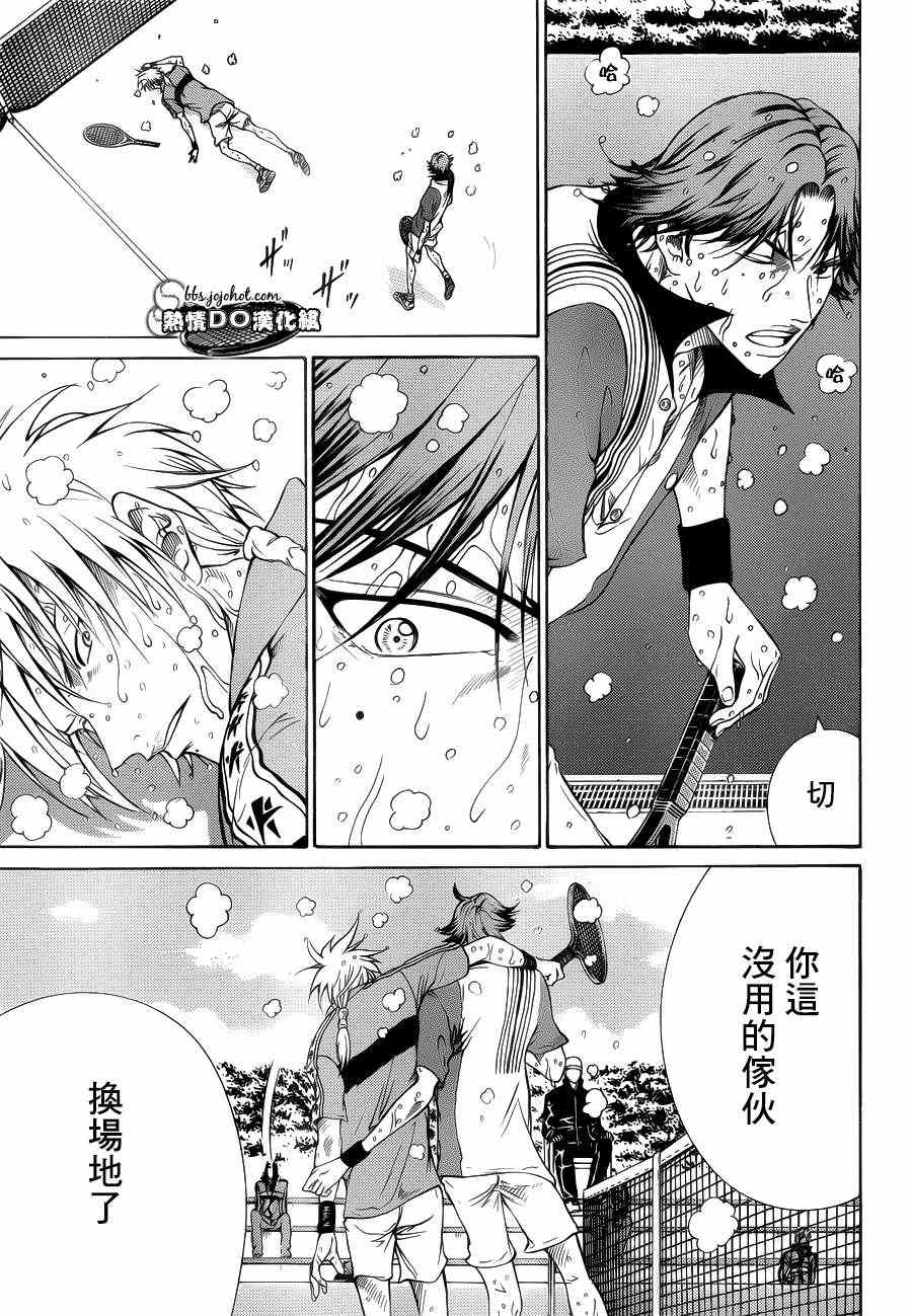 第78话 第4页