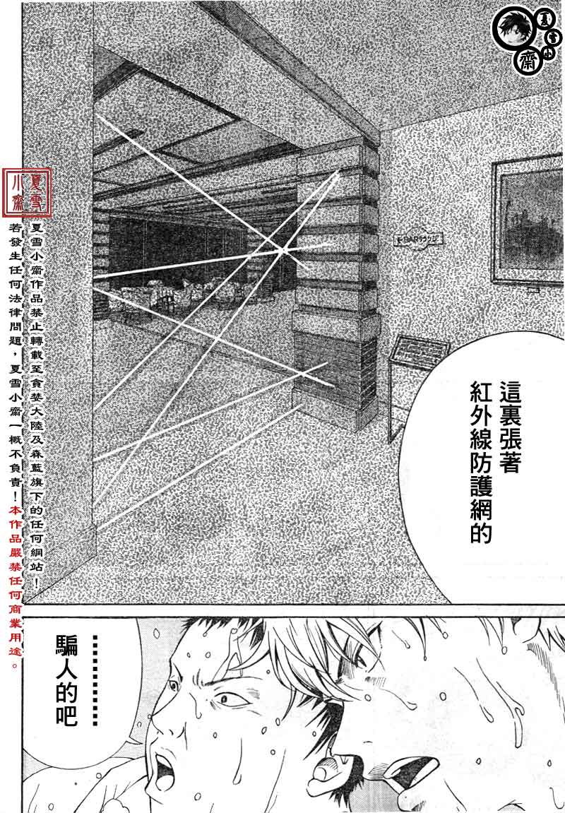 第21话 第7页