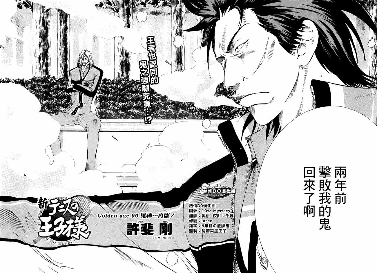 第96话 第4页