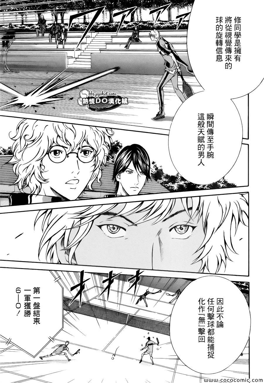 第108话 第6页