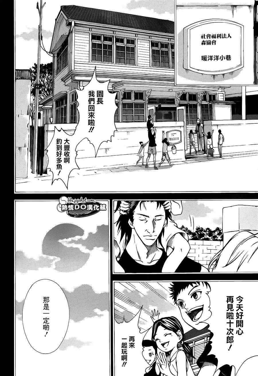 第92话 第8页
