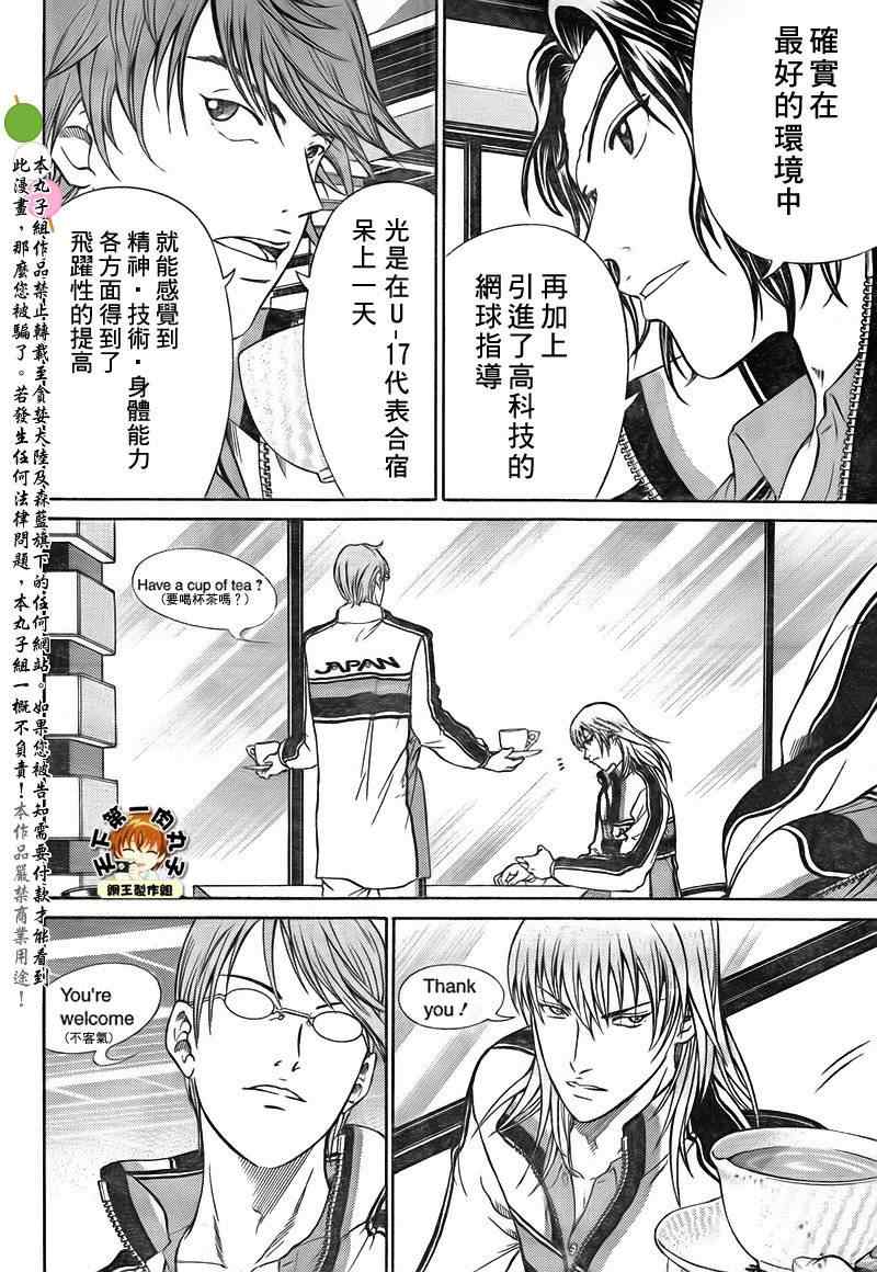 第27话 第4页