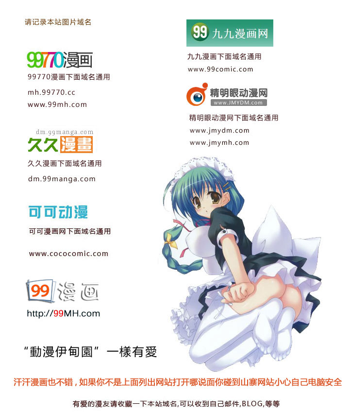 第108话 第11页
