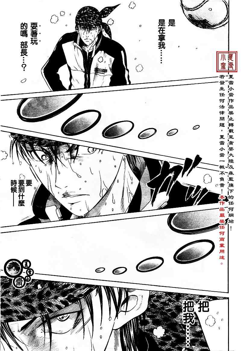 第11话 第12页