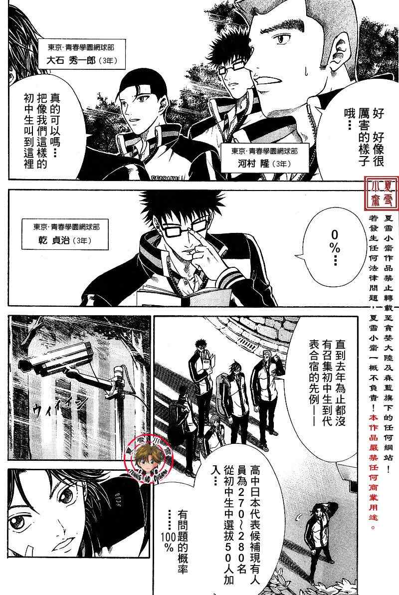 第1话 第19页