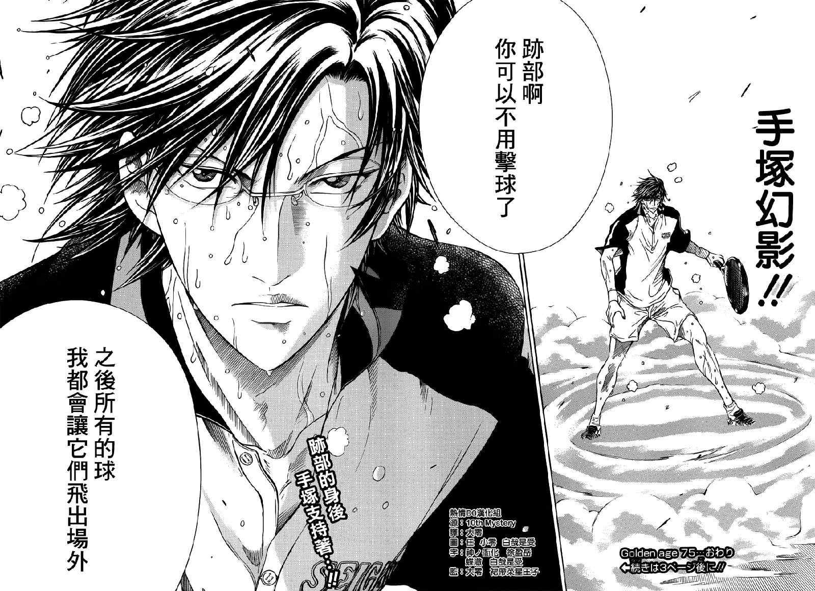 第75话 第12页