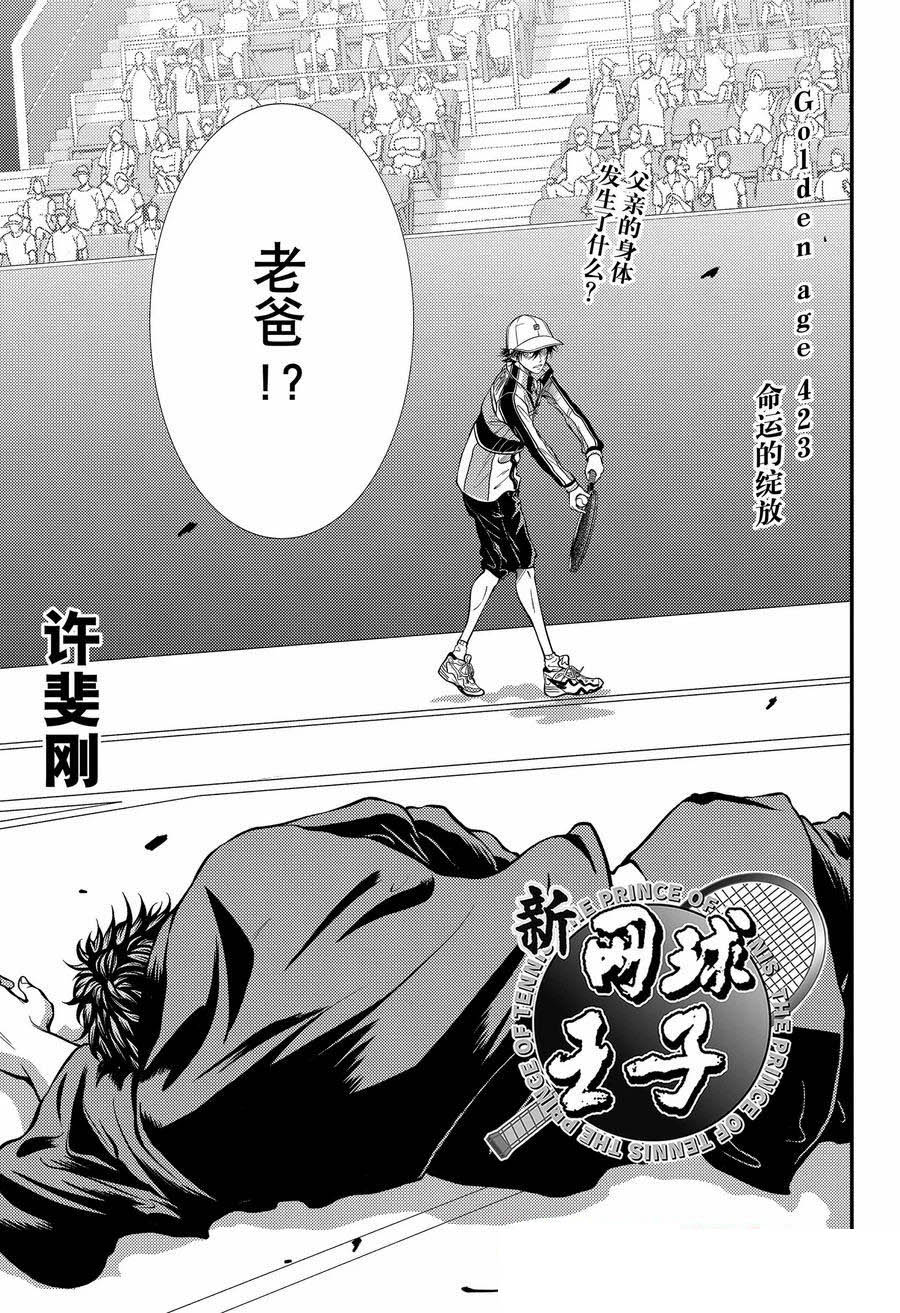 第423话 第5页