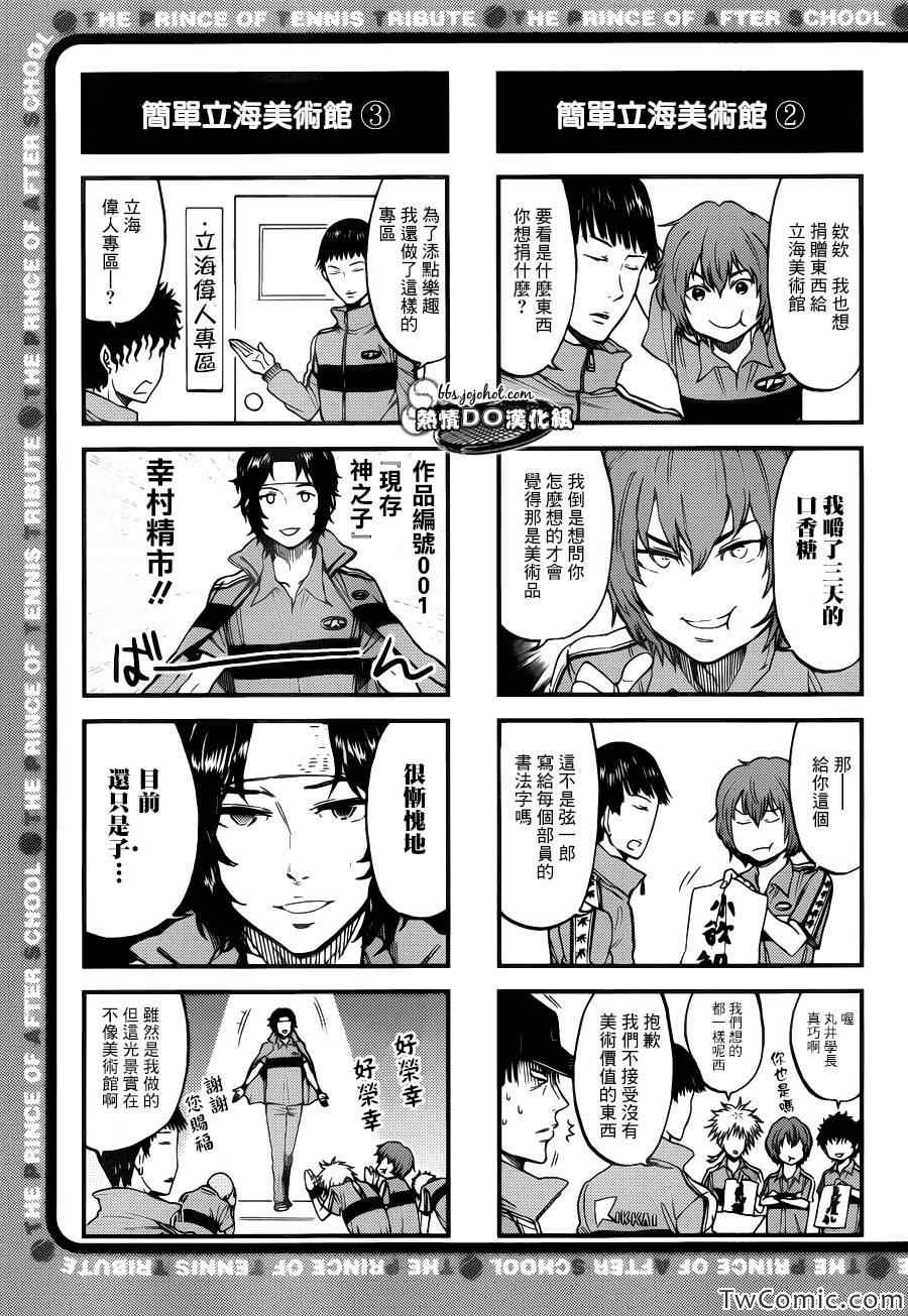 四格51 第6页